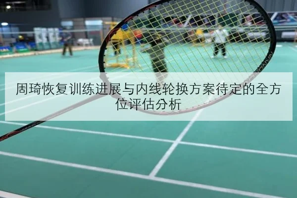 EDG季中换人后团战执行力明显提升新辅助融入速度成胜负关键